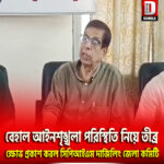 শহরের বেহাল আইনশৃঙ্খলা পরিস্থিতি নিয়ে তীব্র ক্ষোভ প্রকাশ করল সিপিআইএম দার্জিলিং জেলা কমিটি
