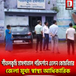 শীতলকুচি হাসপাতাল পরিদর্শনে এলেন কোচবিহার জেলা মুখ্য স্বাস্থ্য আধিকারিক