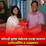 অভিনেত্রী সুরাইয়া পারভিনকে শুভেচ্ছা জানালেন এনবিএসটিসি-র চেয়ারম্যান