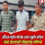 এটিএম লুটের ঘটনায় ৫জন দুষ্কৃতি জড়িত, তারা প্রত্যেকেই হরিয়ানার বাসিন্দা