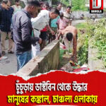 চুঁচুড়ায় ডাস্টবিন থেকে উদ্ধার মানুষের কঙ্কাল, চাঞ্চল্য এলাকায়