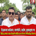 উত্তরকন্যা অভিযান, কালচিনি, জয়ঁগা, কুমারগ্ৰাম সহ বিভিন্ন এলাকা থেকে বিজেপি কর্মীরা রওনা দিলেন শিলিগুড়ির উদ্দেশ্যে