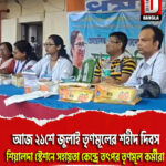 আজ ২১শে জুলাই তৃণমূলের শহীদ দিবস, শিয়ালদা স্টেশনে সহায়তা কেন্দ্রে তৎপর তৃণমূল কর্মীরা