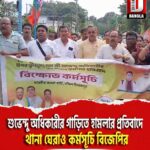 শুভেন্দু অধিকারীর গাড়িতে হামলার প্রতিবাদে মিছিল, বালুরঘাট থানা ঘেরাও কর্মসূচি বিজেপির