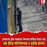 মালদায় তৃণমূলের গ্রাম পঞ্চায়েত সদস্যের বাড়িতে চড়াও হয়ে তার স্ত্রীকে গালিগালাজ ও হুমকি প্রদর্শন
