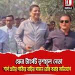 মালদায় ফের টার্গেট তৃণমূল নেতা, শার্প শুটার পাঠিয়ে বাড়ির সামনে রেকি করার অভিযোগ