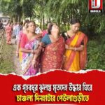 এক গৃহবধূর ঝুলন্ত মৃতদেহ উদ্ধার ঘিরে চাঞ্চল্য দিনহাটার পেউলাগুড়ীতে