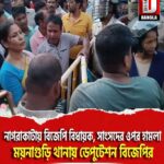 নাগরাকাটায় বিজেপি বিধায়ক, সাংসদের ওপর হামলা, ময়নাগুড়ি থানায় ডেপুটেশন বিজেপির